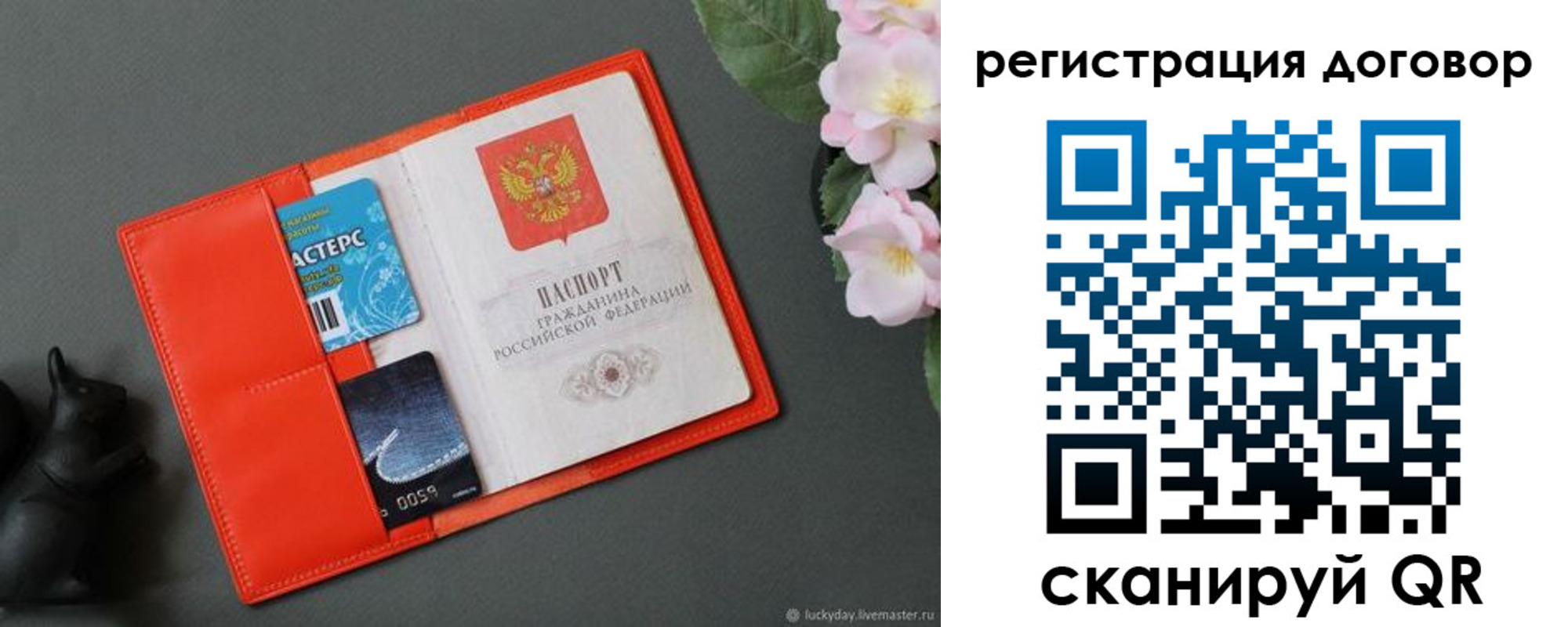 временная регистрация гарантия в Благодарном