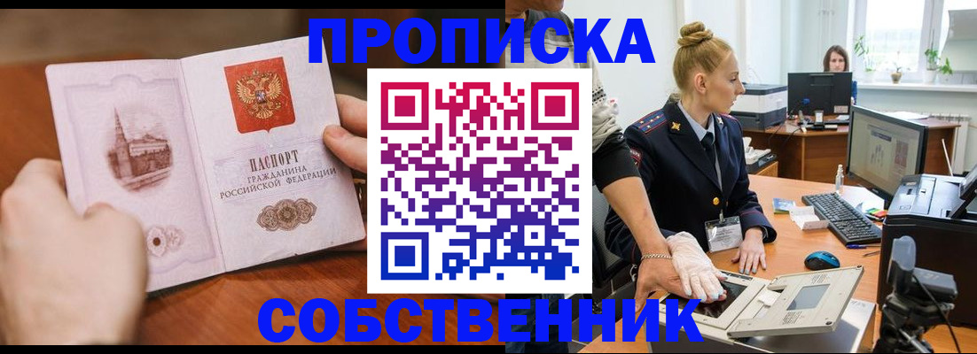 временная регистрация надежно в Благодарном