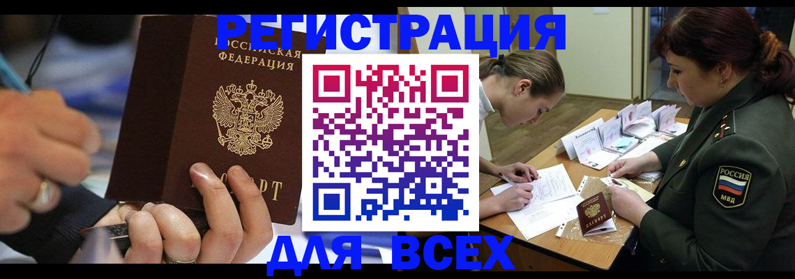 миграционный учет в Благодарном