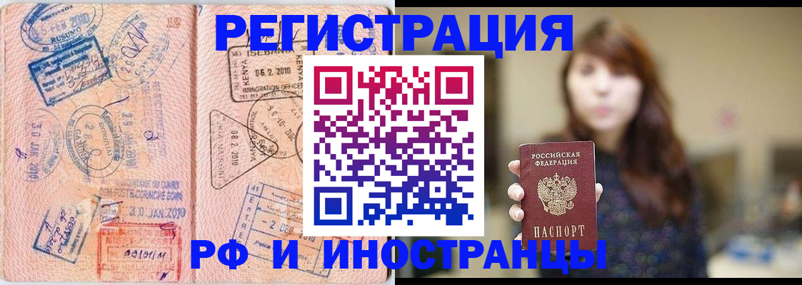 временная регистрация адрес в Благодарном