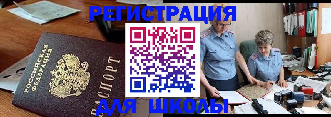 где прописаться в Благодарном