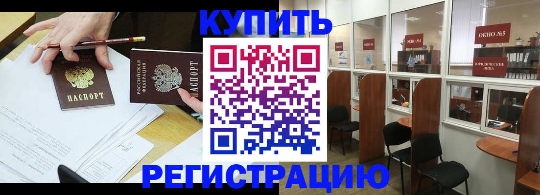 где прописаться в Благодарном