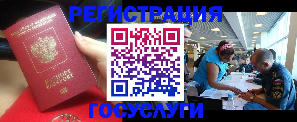 временная регистрация купить в Благодарном