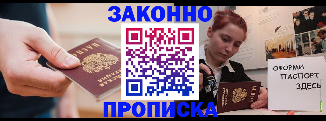 временная регистрация для школы в Благодарном