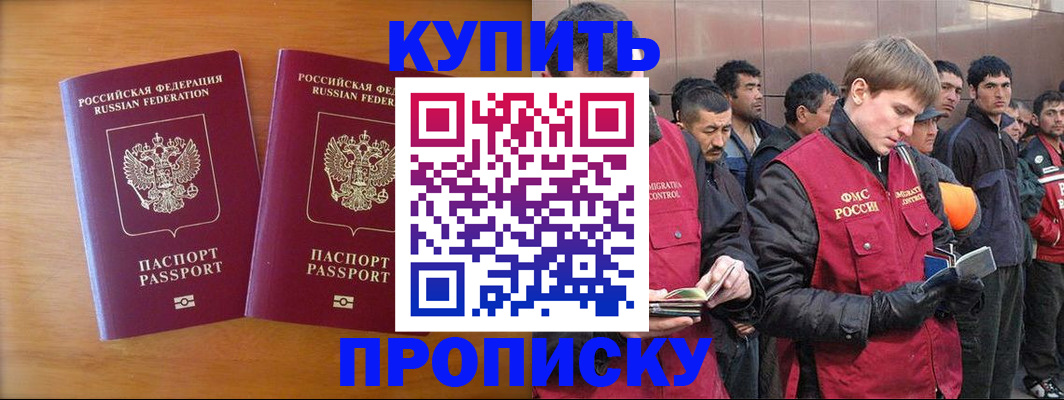 регистрация для школы в Благодарном