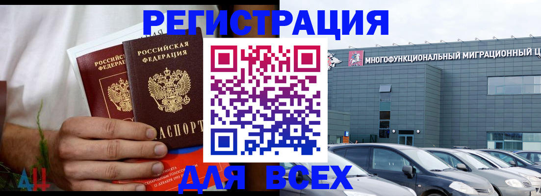 временная регистрация адрес в Благодарном
